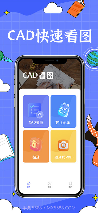 CAD免费版截图1 CAD免费版截图1
