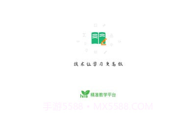 绿芽精准教学截图3