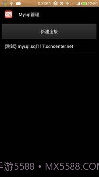 Mysql管理截图4 Mysql管理截图4