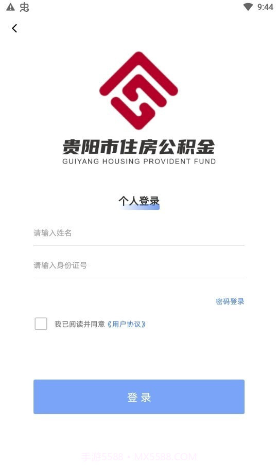 贵阳公积金截图4 贵阳公积金截图4