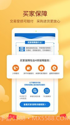 中国惠农网截图2