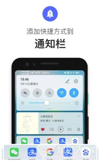 快径(手机软件管理大师)V1.0.3 安卓正式版截图2 快径(手机软件管理大师)V1.0.3 安卓正式版截图2