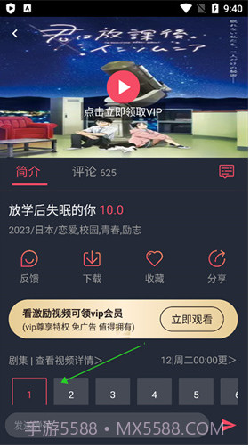 jocy.ink囧次元下载截图2 jocy.ink囧次元下载截图2