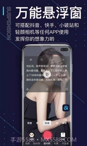 爱提词提词器截图3