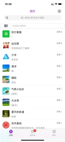 优行极速版截图1
