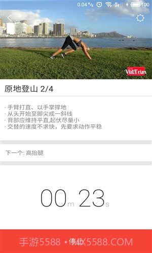 小白健身截图3 小白健身截图3