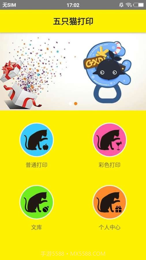 五只猫打印截图2 五只猫打印截图2