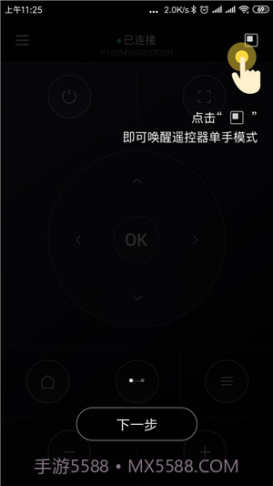 Hachi遥控器截图3 Hachi遥控器截图3
