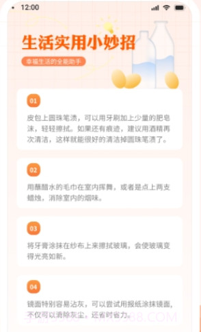 幸运小帮手截图3 幸运小帮手截图3