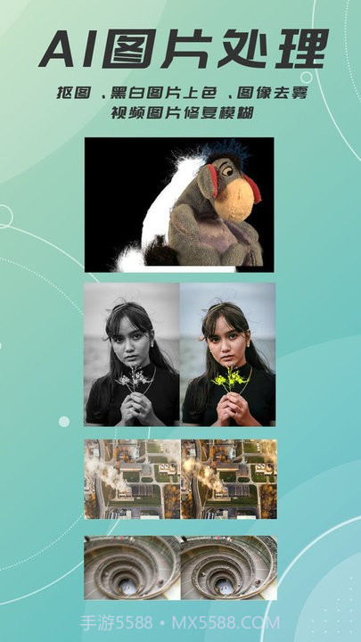 去水印抠图宝截图4 去水印抠图宝截图4