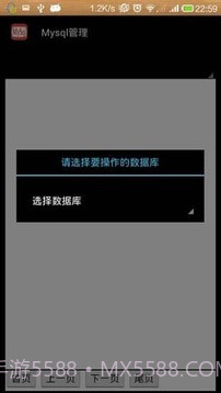 Mysql管理截图2 Mysql管理截图2