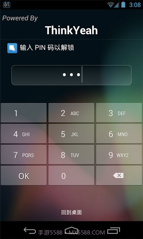 应用隐藏助手截图4