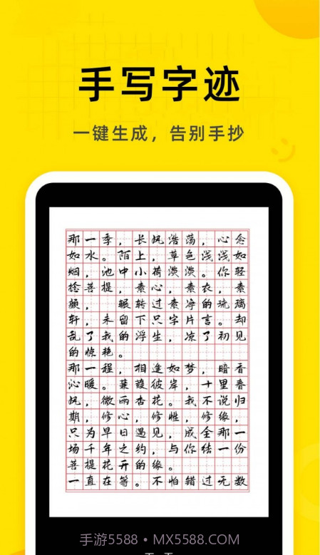 软天空生成器截图3