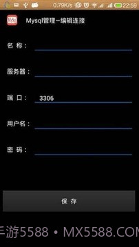 Mysql管理截图6 Mysql管理截图6