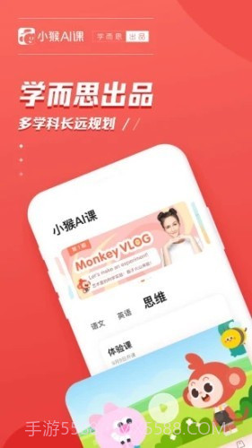 小猴语文截图5 小猴语文截图5