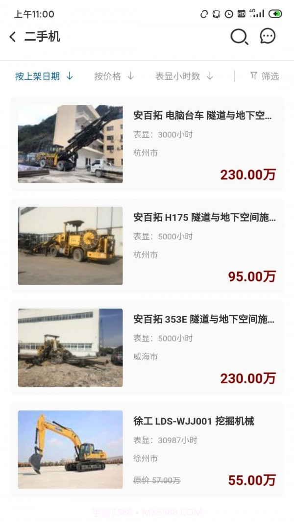 大家机械截图3 大家机械截图3