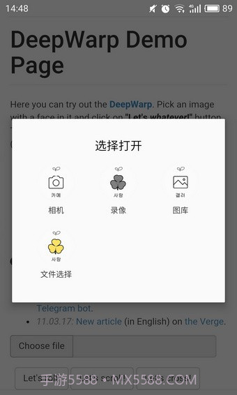 deepwarp截图2
