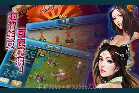 封神三国截图4 封神三国截图4