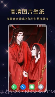 七天壁纸精选截图2