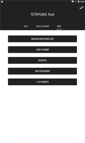 可可画质包截图1