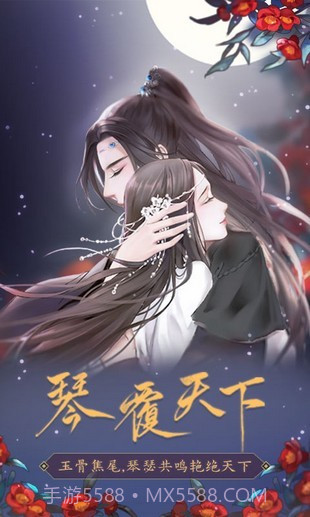 琴覆天下截图1 琴覆天下截图1