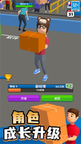 我的快递站截图3 我的快递站截图3