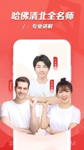 小猴语文截图3 小猴语文截图3