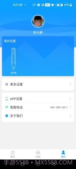 人教畅读园丁截图5 人教畅读园丁截图5