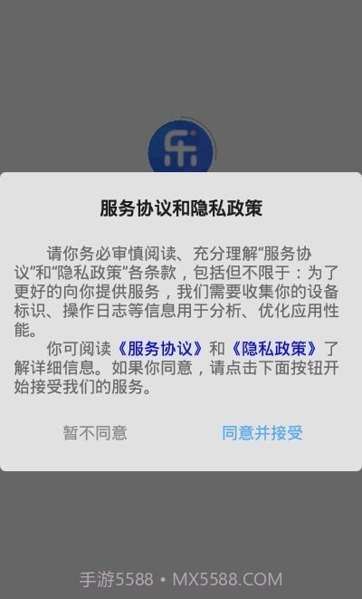 乐富直聘截图3