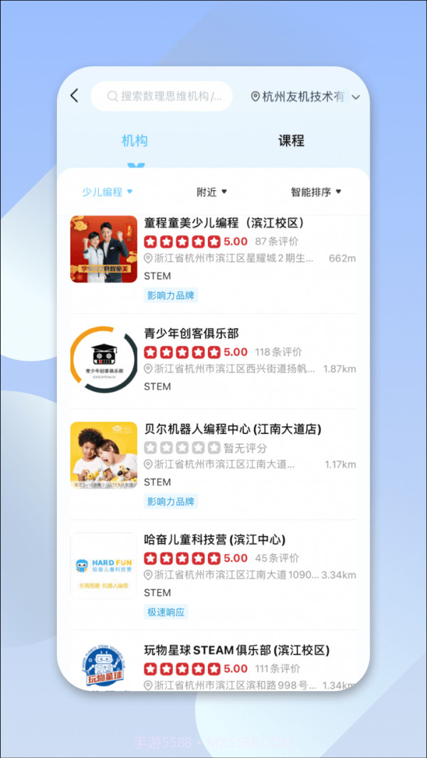 少儿编程帮截图1 少儿编程帮截图1