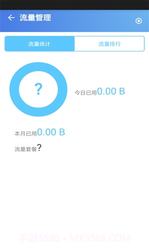 蓝盾安全卫士截图5