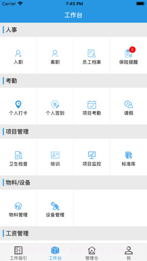 赤道保洁截图2 赤道保洁截图2