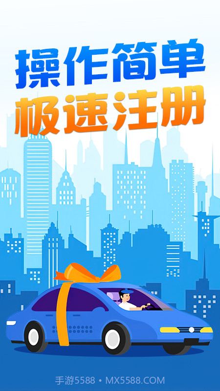 顺风车老司机截图1 顺风车老司机截图1