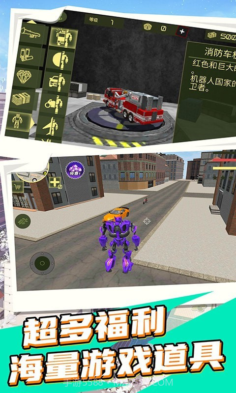 变形装甲英雄2截图2