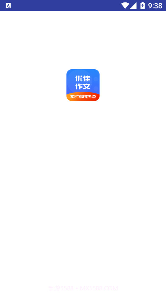 优佳作文截图2 优佳作文截图2