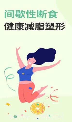 辟谷减肥食谱截图1