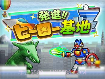 出发英雄基地汉化版截图2 出发英雄基地汉化版截图2