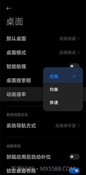 小米澎湃OS主题截图1