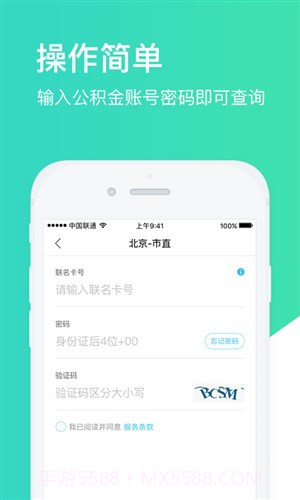 查查公积金截图3 查查公积金截图3