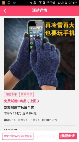 第一试用网截图4 第一试用网截图4