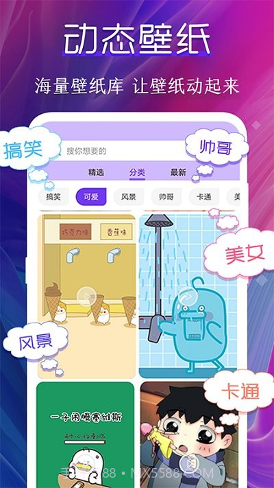 动态壁纸制作桌面截图1 动态壁纸制作桌面截图1