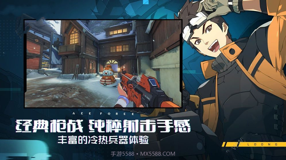 狂热之地手游截图1