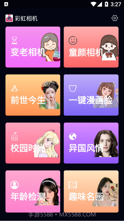 彩虹相机截图1 彩虹相机截图1