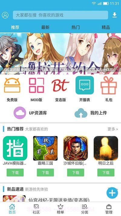 jggames盒子截图3