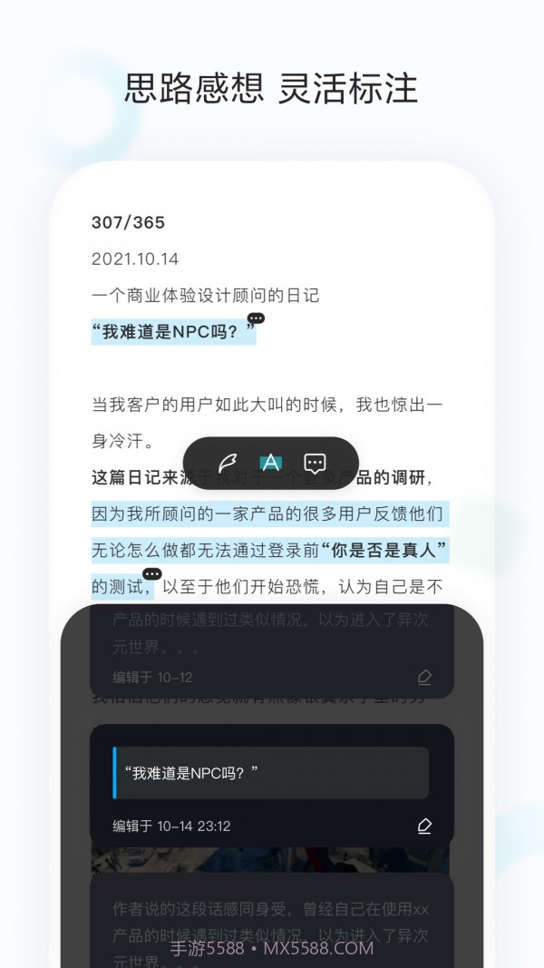 印象收藏家截图4