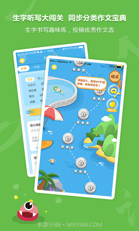 语文同步学习截图4 语文同步学习截图4