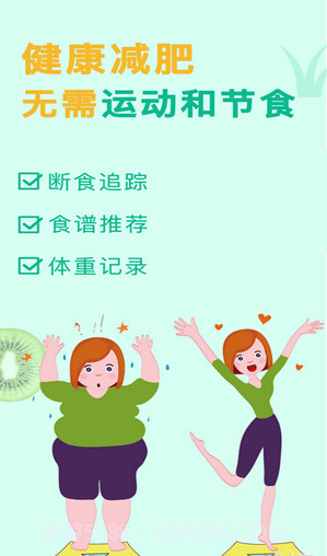 辟谷减肥食谱截图3