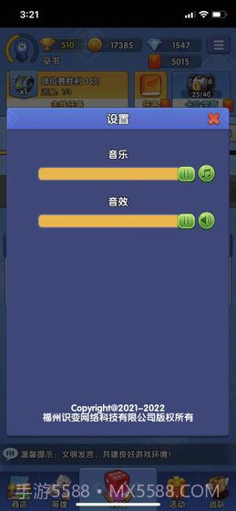 疯狂骰子v2.0截图1