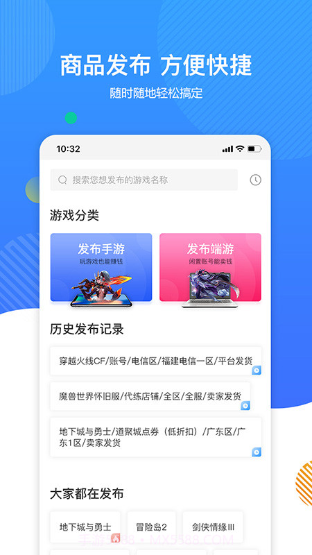 寻宝网截图2 寻宝网截图2