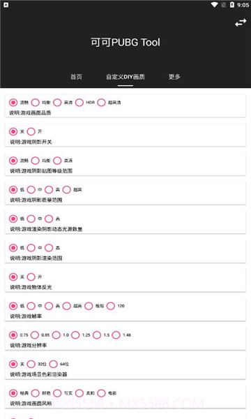 可可画质包截图3